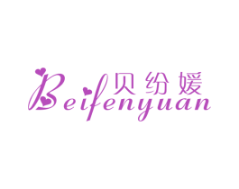 贝纷媛 商标图样