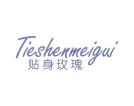 贴身玫瑰 商标图样