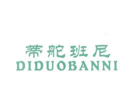 蒂舵班尼 商标图样