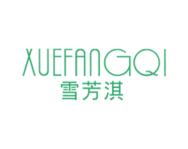 雪芳淇 商标图样