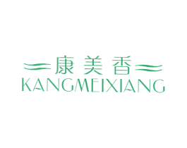 康美香 商标图样