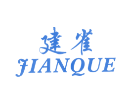 建雀 商标图样