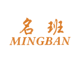 名班 商标图样