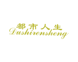 都市人生 商标图样