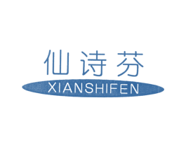 仙诗芬 商标图样