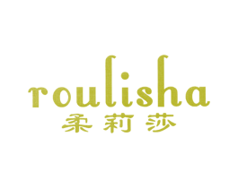 柔莉莎 商标图样