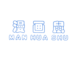 漫画鼠 商标图样