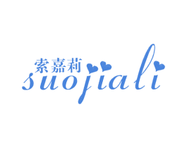 索嘉莉 商标图样