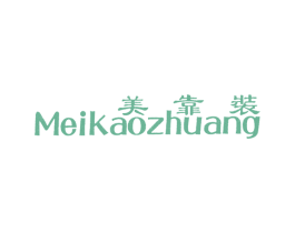 美靠装 商标图样