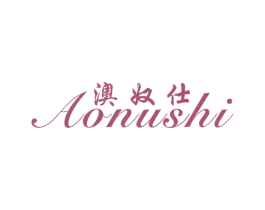 澳奴仕 商标图样