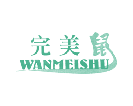 完美鼠 商标图样