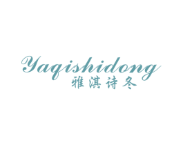 雅淇诗冬 商标图样