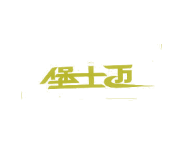 堡士迈 商标图样