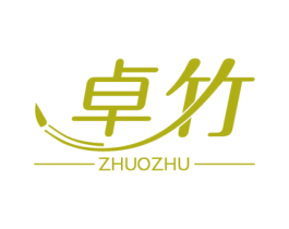 卓竹 商标图样
