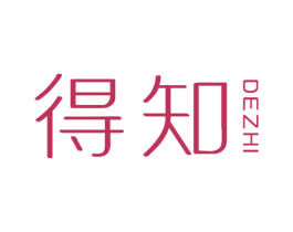 得知 商标图样