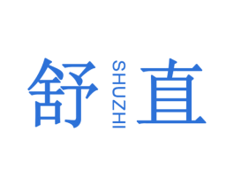 舒直 商标图样
