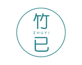 竹已 商标图样