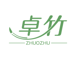 卓竹 商标图样