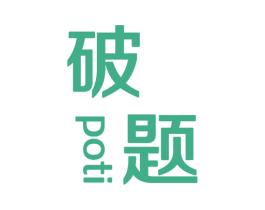 破题 商标图样