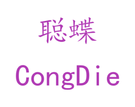 聪蝶 商标图样