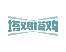 塔鸡塔鸡 商标图样