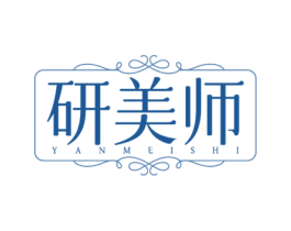 研美师 商标图样