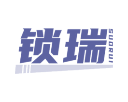 锁瑞 商标图样