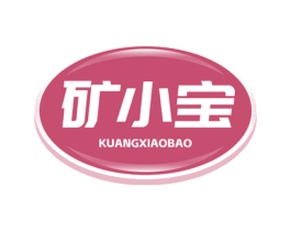 矿小宝 商标图样