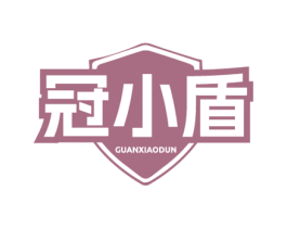 冠小盾 商标图样