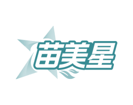 苗美星 商标图样