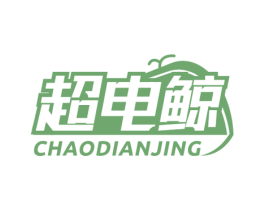 超电鲸 商标图样