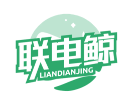 联电鲸 商标图样