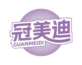 冠美迪 商标图样