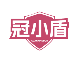 冠小盾 商标图样
