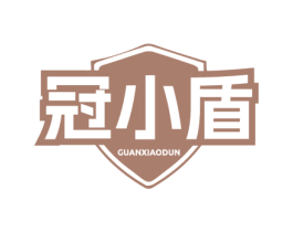 冠小盾 商标图样