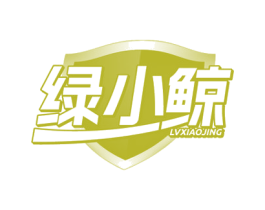 绿小鲸 商标图样