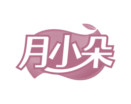月小朵 商标图样