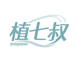 植七叔 商标图样