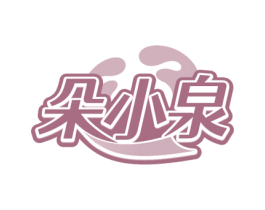 朵小泉 商标图样