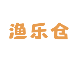 渔乐仓 商标图样