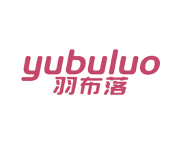 羽布落 商标图样
