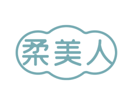 柔美人 商标图样