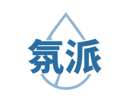 氛派 商标图样
