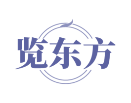 览东方 商标图样