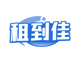 租到佳 商标图样