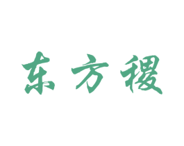 东方稷 商标图样