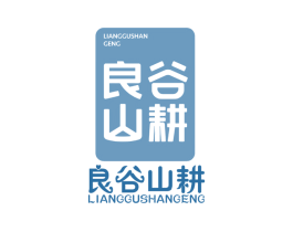 良谷山耕 商标图样