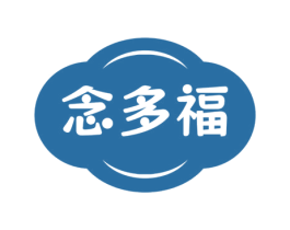 念多福 商标图样