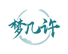 梦几许 商标图样