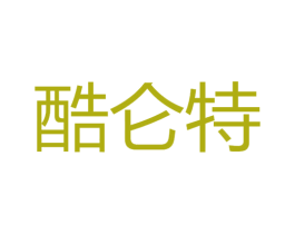 酷仑特 商标图样